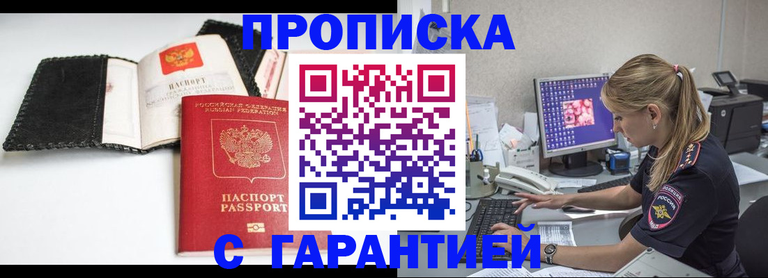 временная регистрация собственник в Поронайске